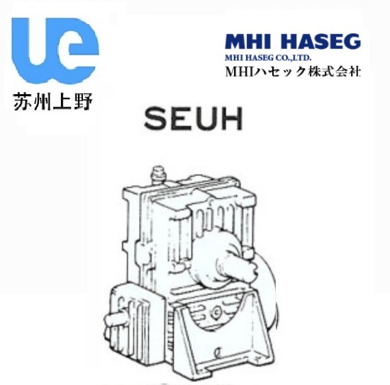 MH實軸I二段減速機(jī)SEUH型
