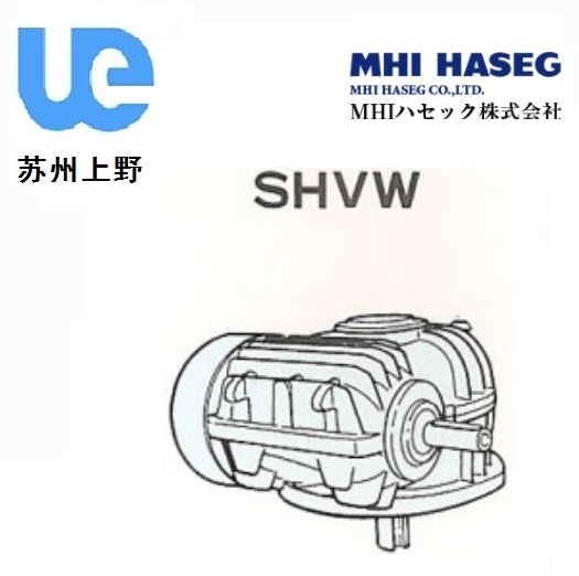 MHI實軸蝸輪減速機(jī)SHVW型