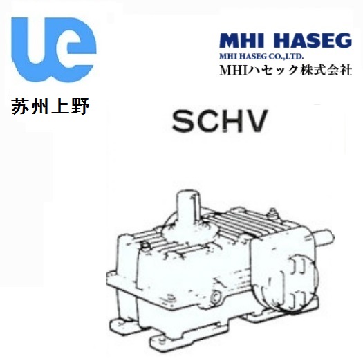 MHI實軸二段蝸輪減速機(jī)SCHV型