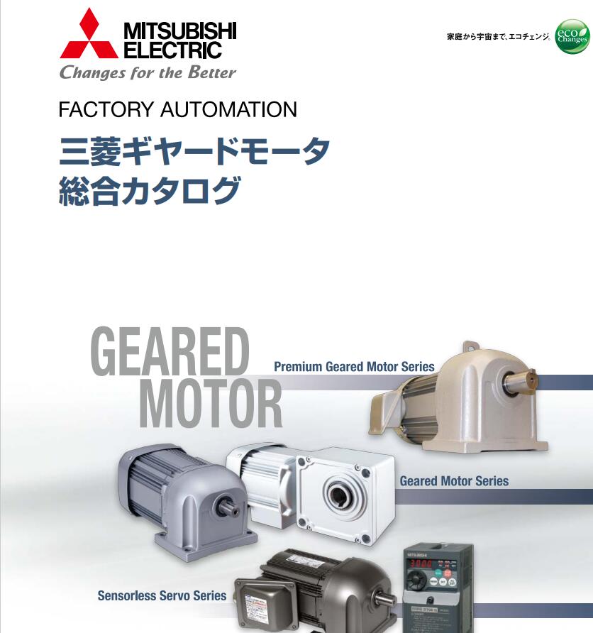 MITSUBISHI三菱減速機(jī) 型號(hào)：GM-DPB 7.5K...