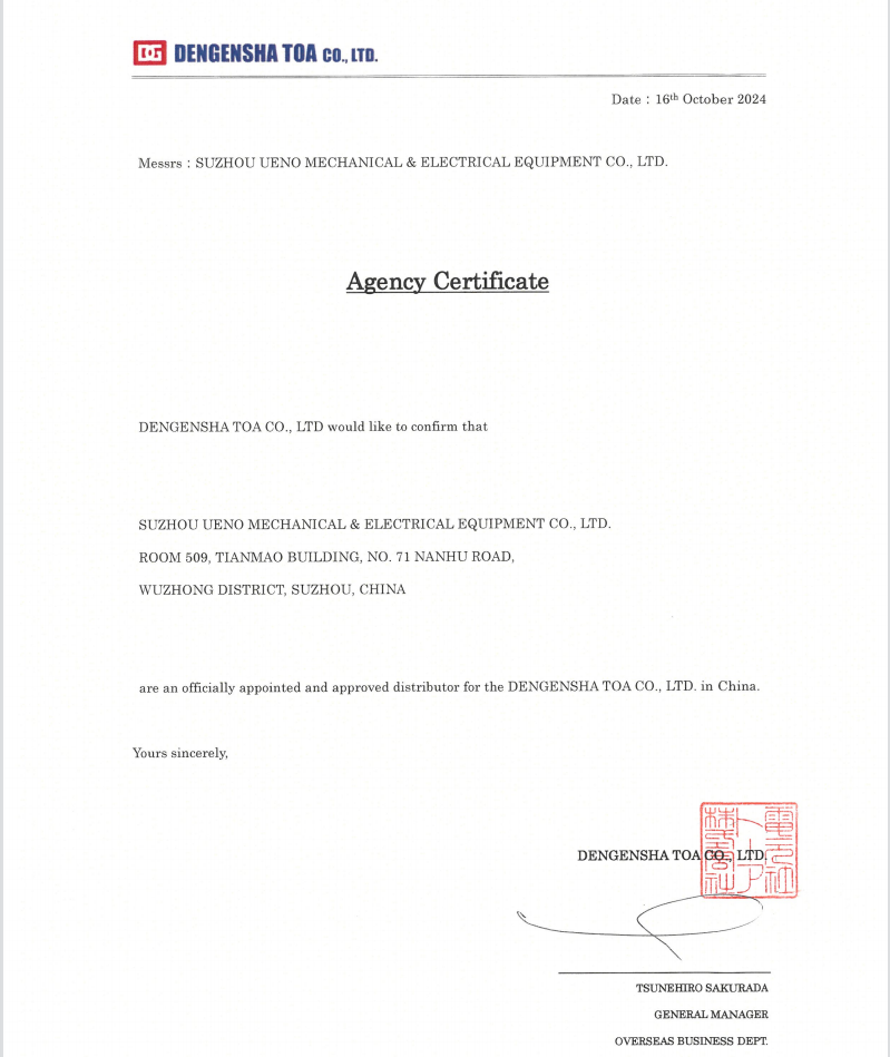 1730714543.png 電元社授權證書20241016.png