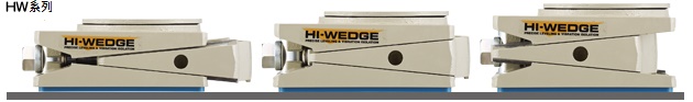 倉敷化工 KURASHIKI_防震腳座 高剛性腳座 HI-WEDGE 系列_HW系列_雙面楔型結(jié)構(gòu)